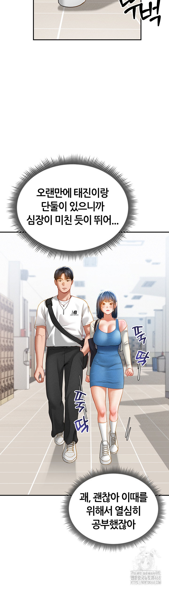 my-eyes-now-see-desire-raw-chap-20-34