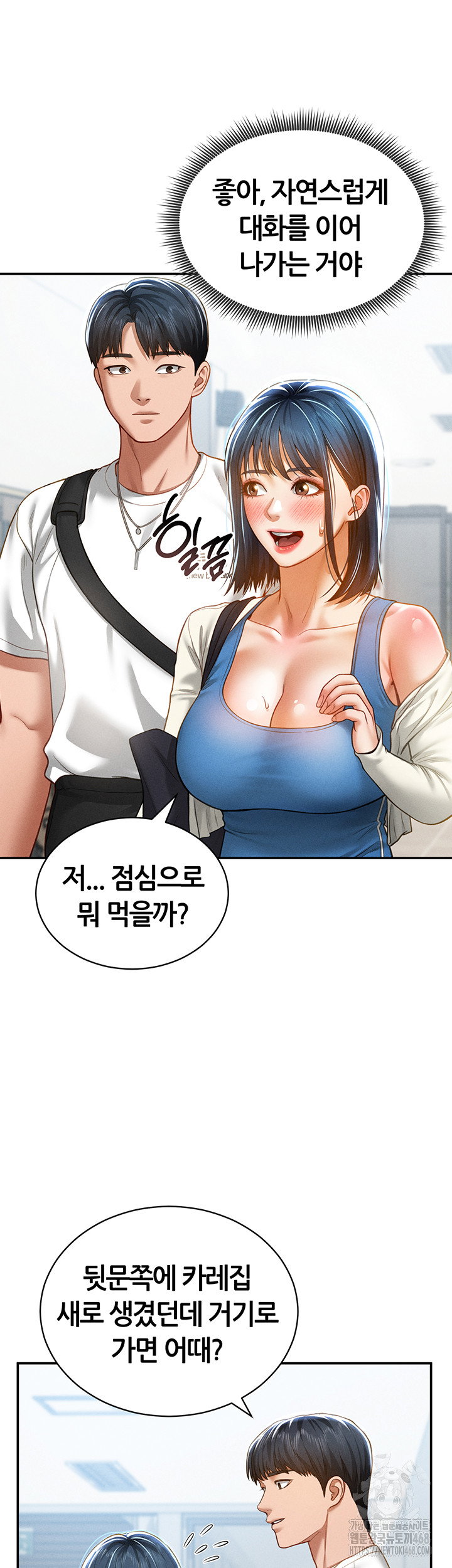 my-eyes-now-see-desire-raw-chap-20-36