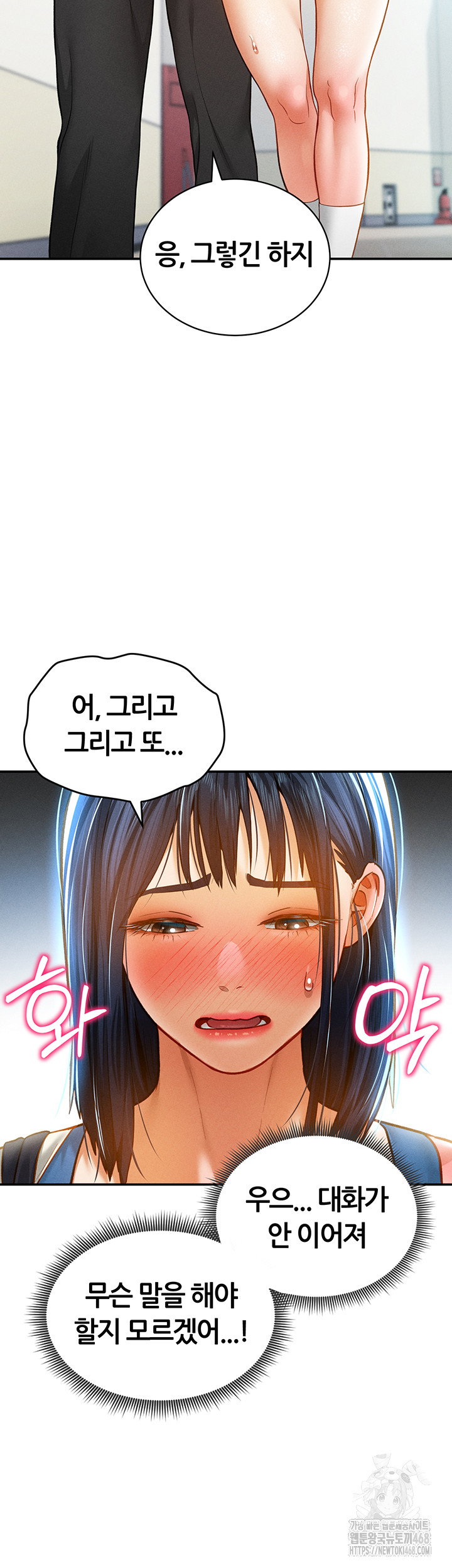 my-eyes-now-see-desire-raw-chap-20-38