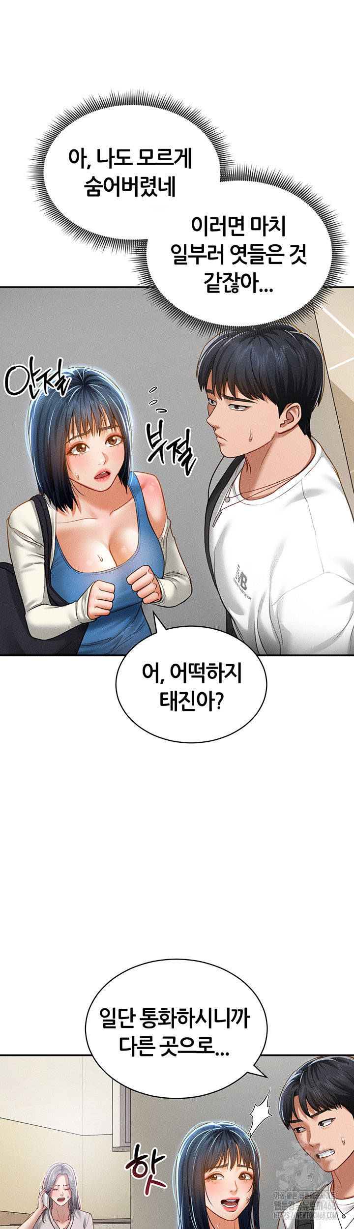 my-eyes-now-see-desire-raw-chap-20-43