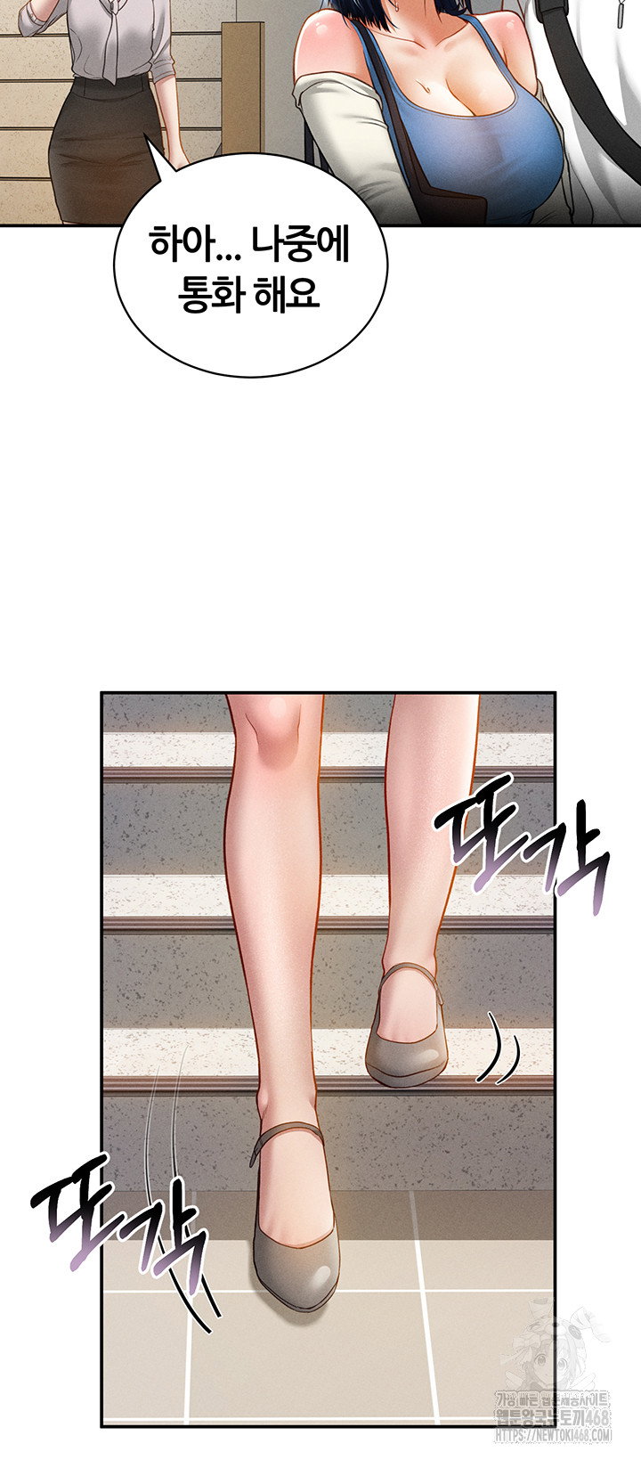 my-eyes-now-see-desire-raw-chap-20-44