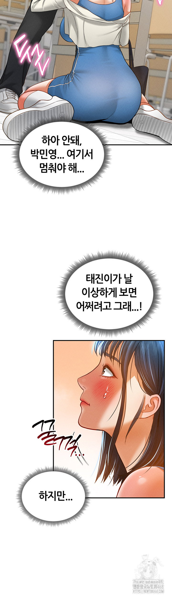 my-eyes-now-see-desire-raw-chap-20-53