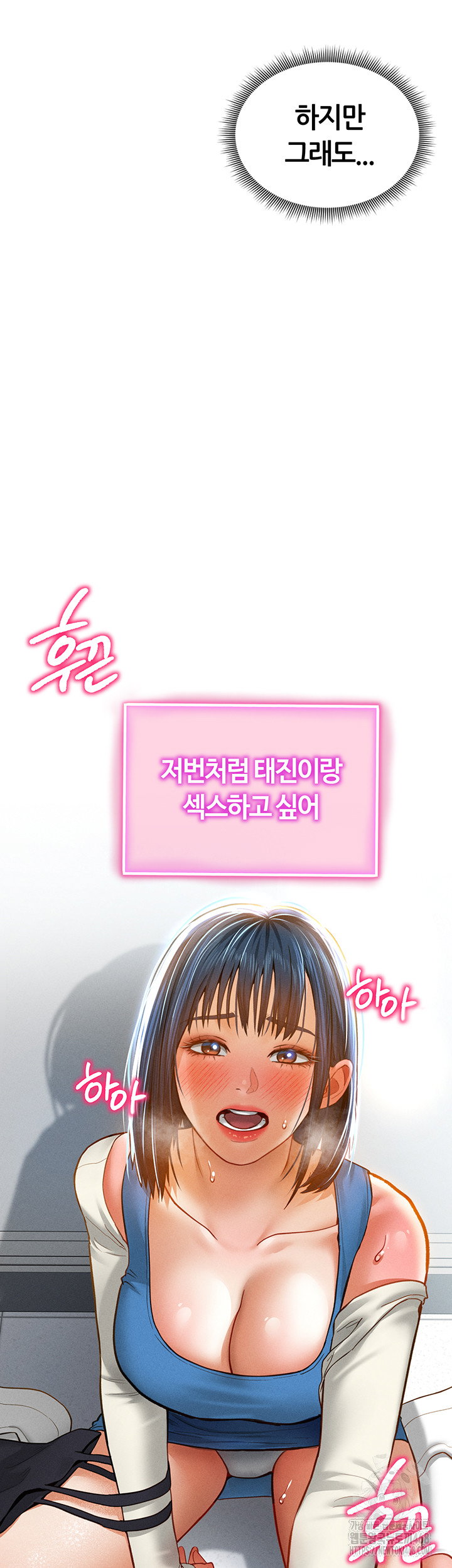 my-eyes-now-see-desire-raw-chap-20-54