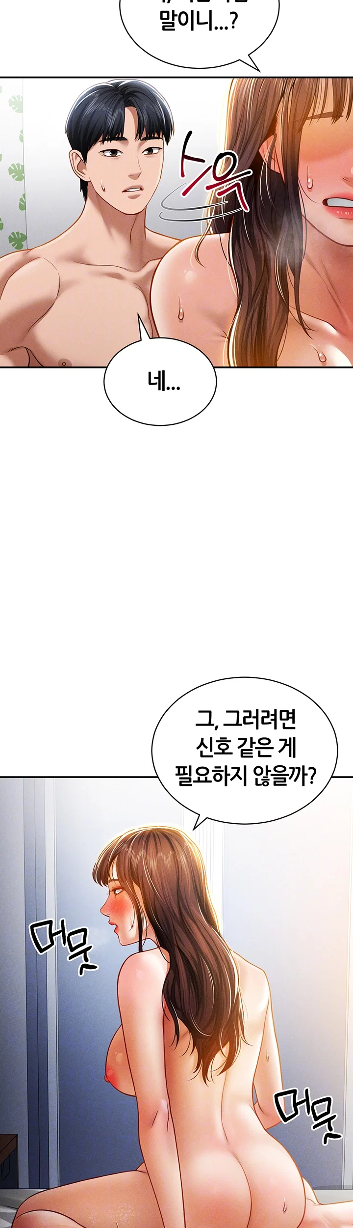 my-eyes-now-see-desire-raw-chap-20-7