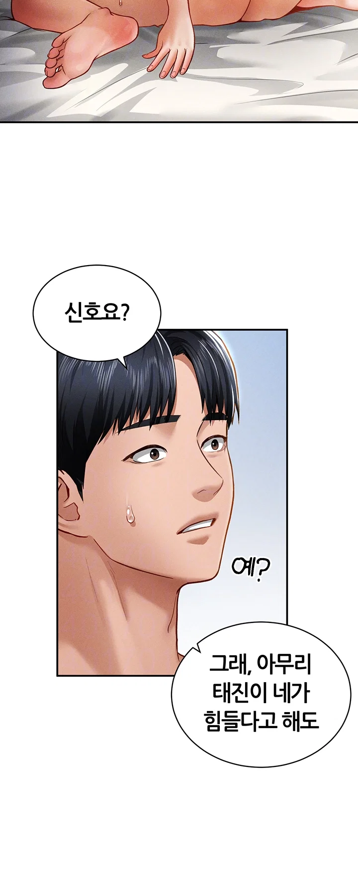 my-eyes-now-see-desire-raw-chap-20-8