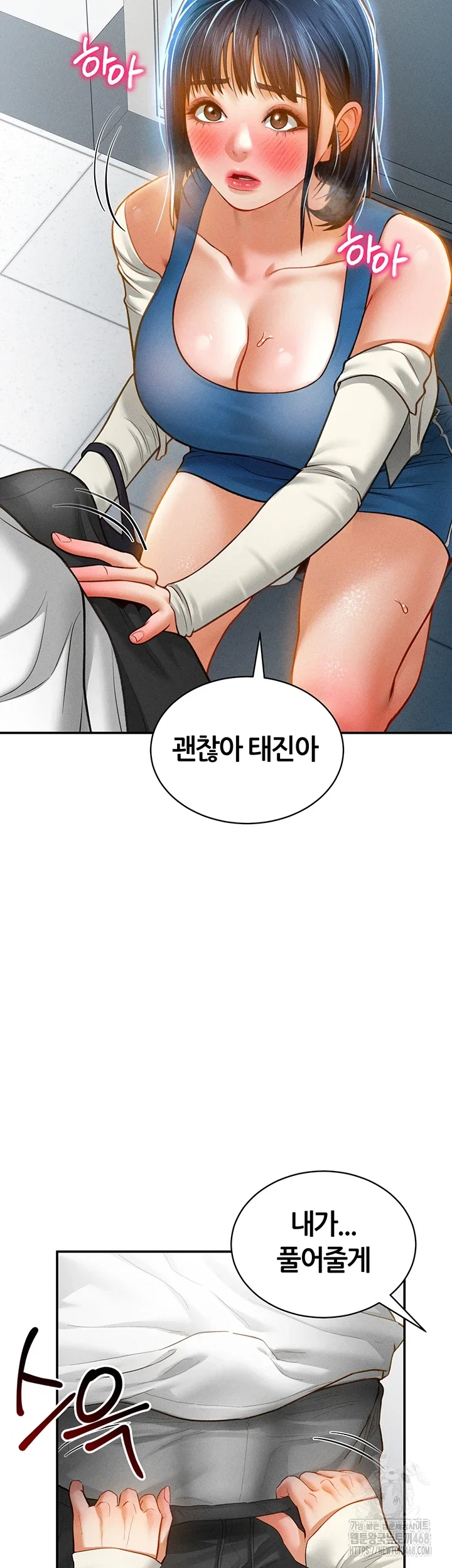 my-eyes-now-see-desire-raw-chap-21-12