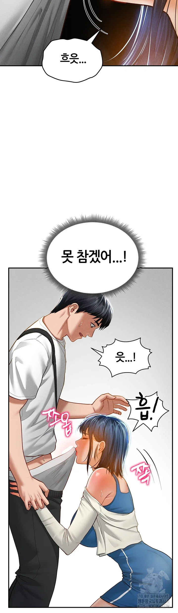 my-eyes-now-see-desire-raw-chap-21-14