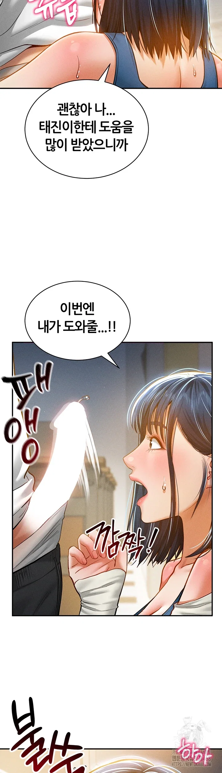 my-eyes-now-see-desire-raw-chap-21-16