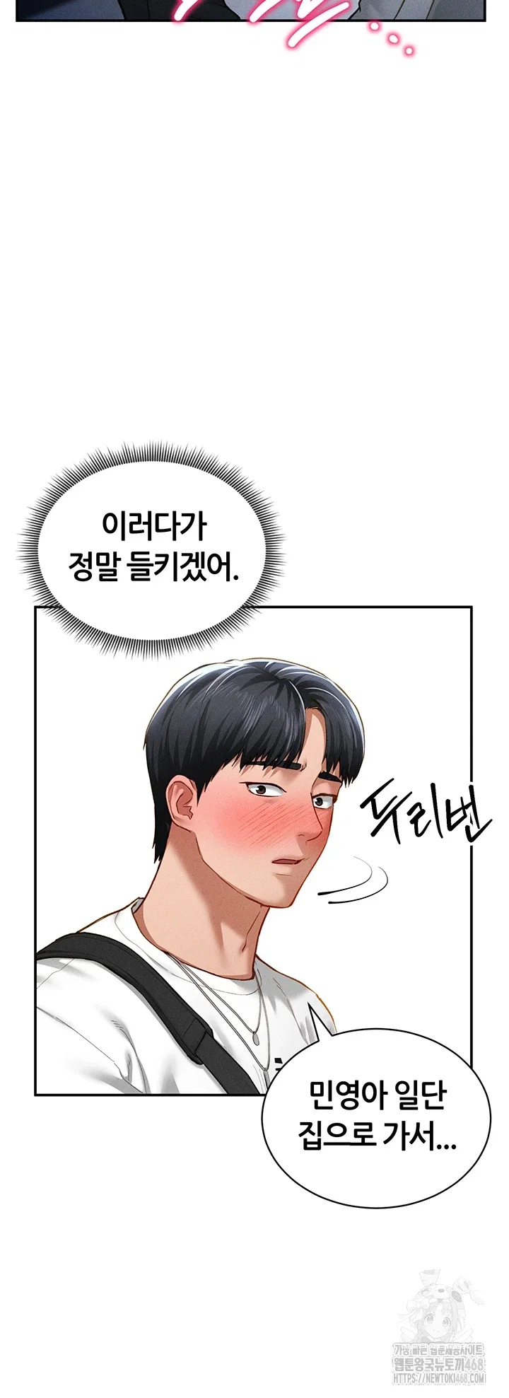 my-eyes-now-see-desire-raw-chap-21-18
