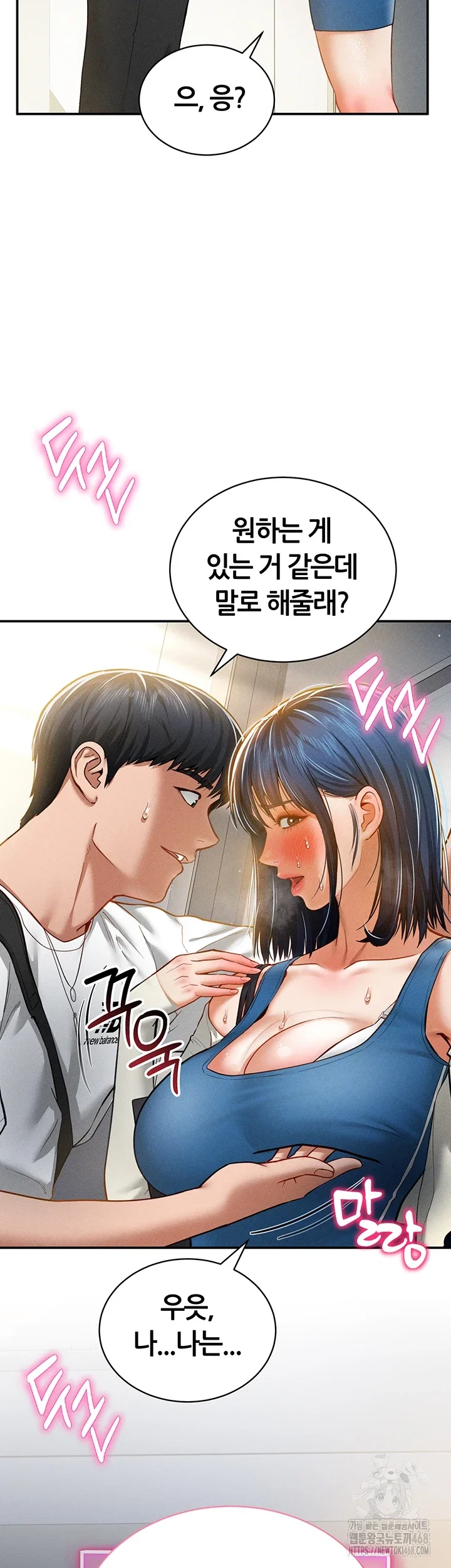 my-eyes-now-see-desire-raw-chap-21-28