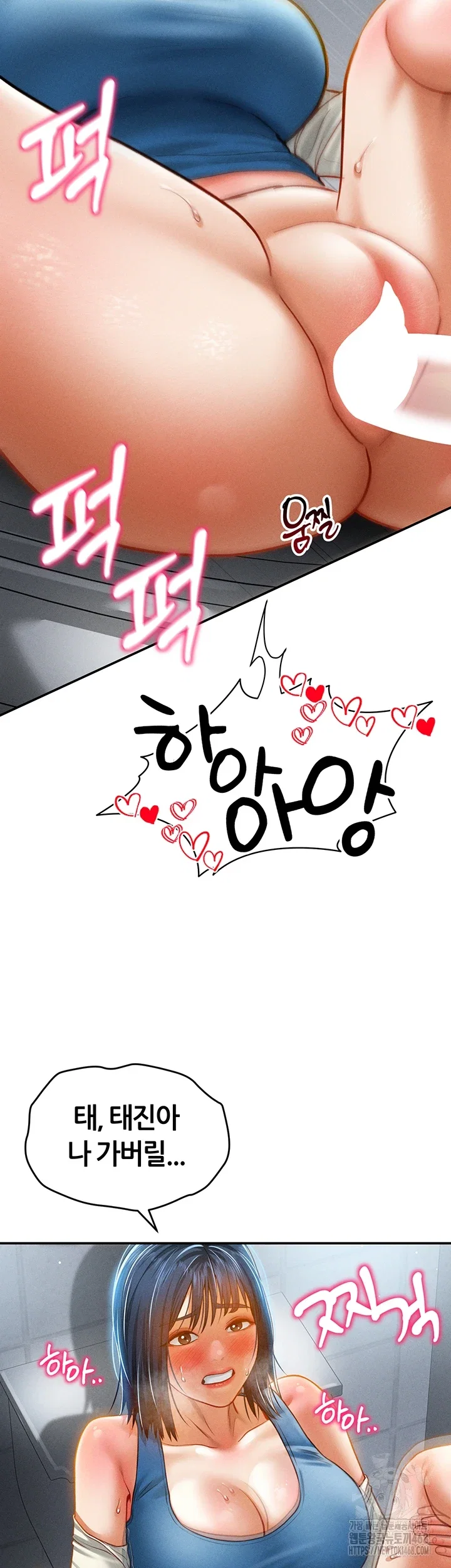 my-eyes-now-see-desire-raw-chap-21-46