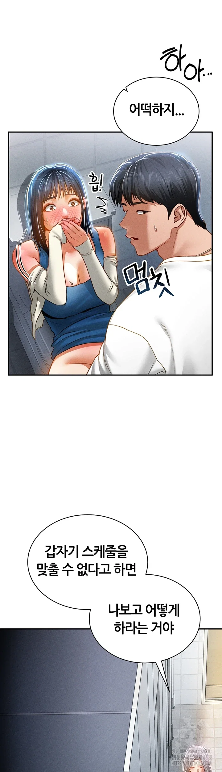 my-eyes-now-see-desire-raw-chap-21-49