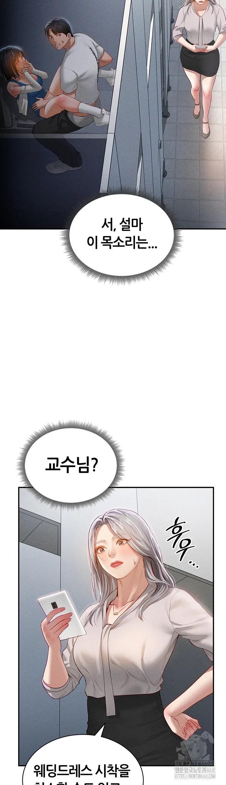 my-eyes-now-see-desire-raw-chap-21-50