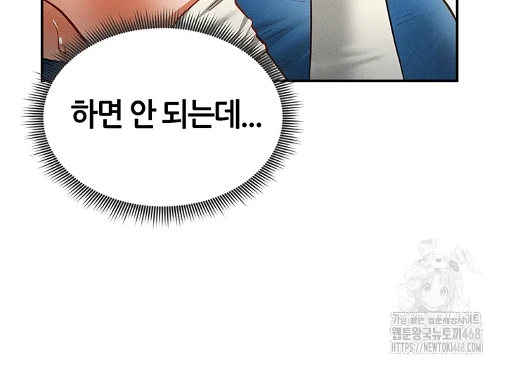 my-eyes-now-see-desire-raw-chap-21-53