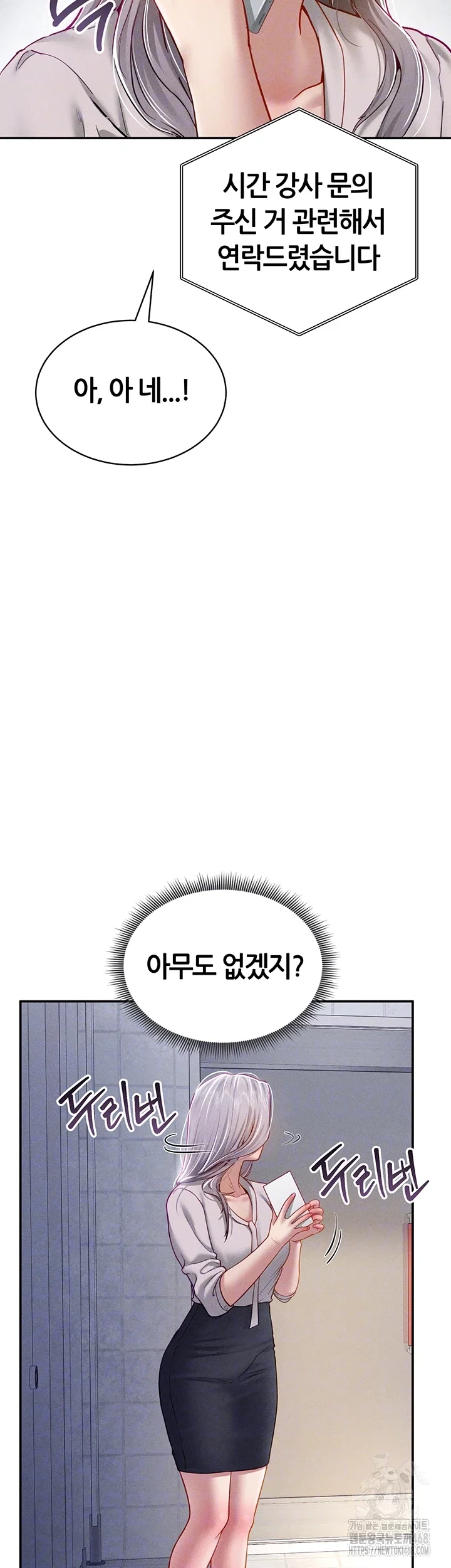 my-eyes-now-see-desire-raw-chap-22-13