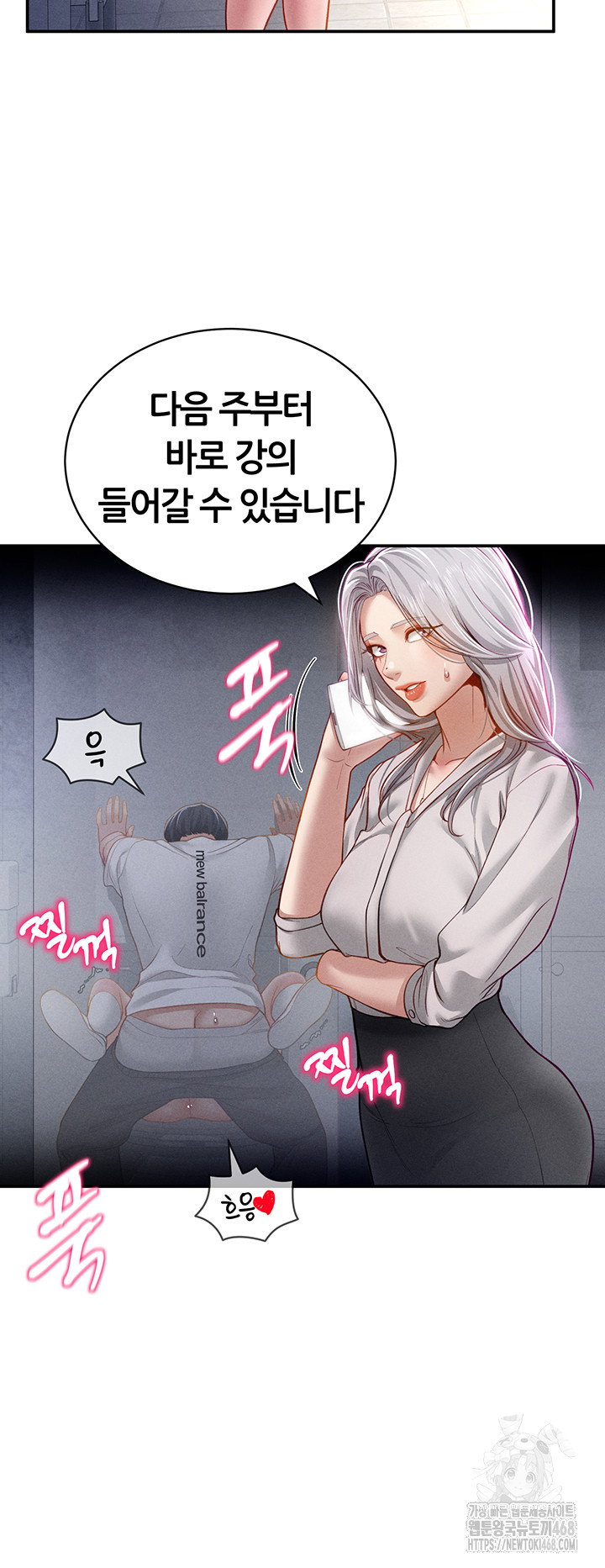 my-eyes-now-see-desire-raw-chap-22-14