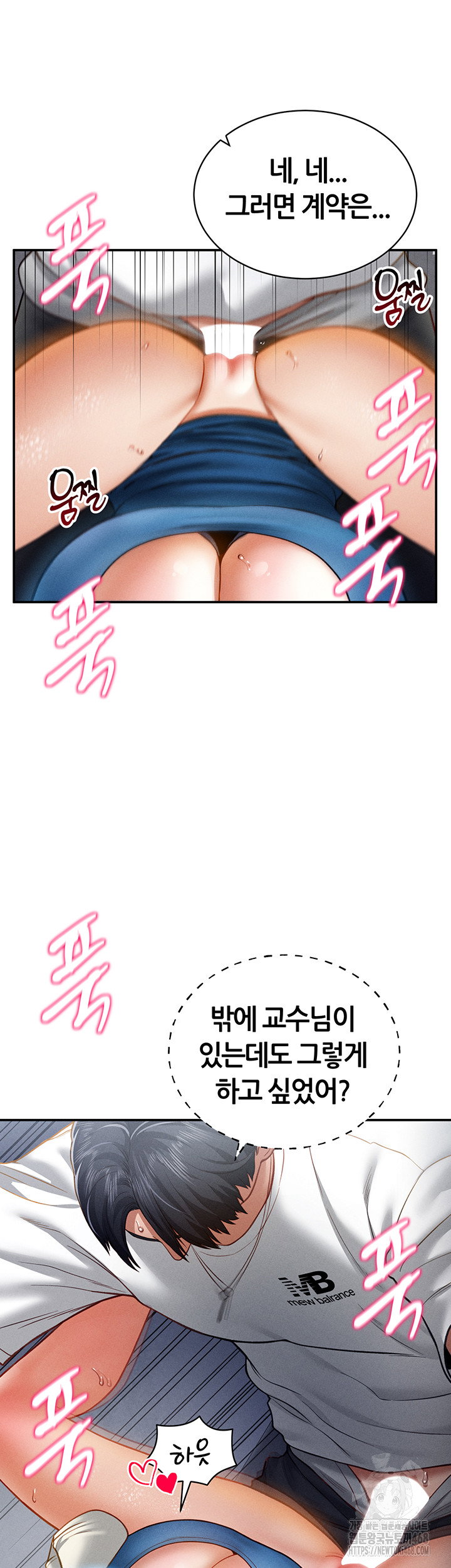 my-eyes-now-see-desire-raw-chap-22-15