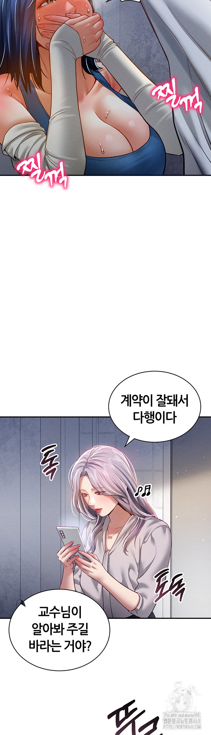 my-eyes-now-see-desire-raw-chap-22-17
