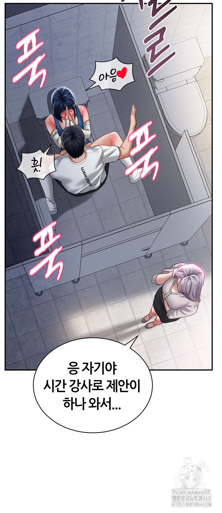 my-eyes-now-see-desire-raw-chap-22-18
