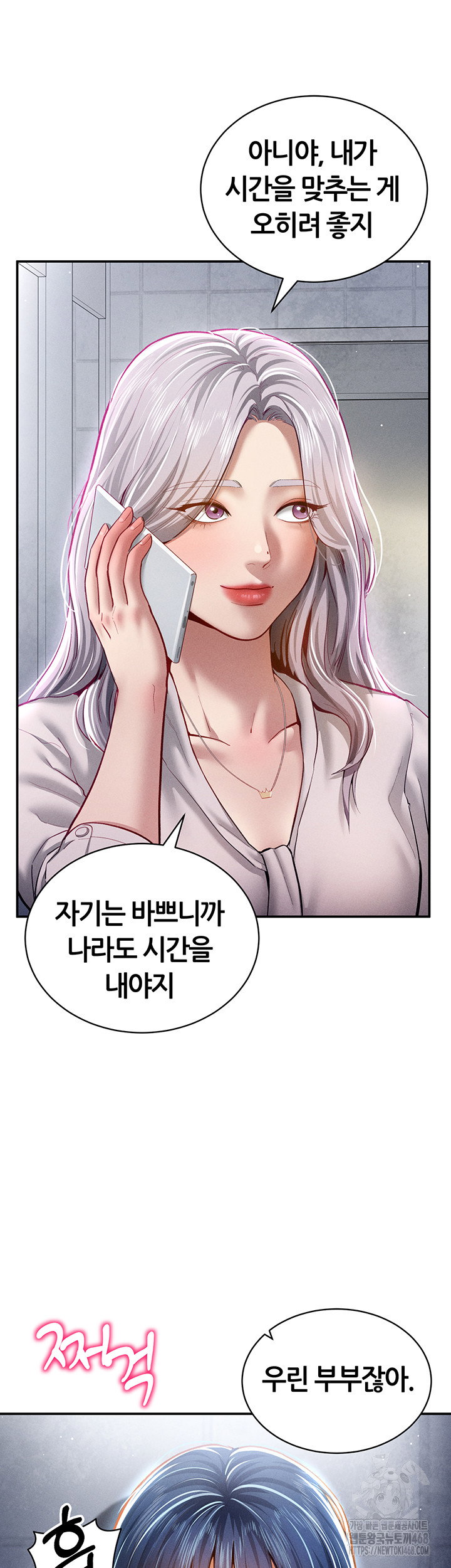 my-eyes-now-see-desire-raw-chap-22-19