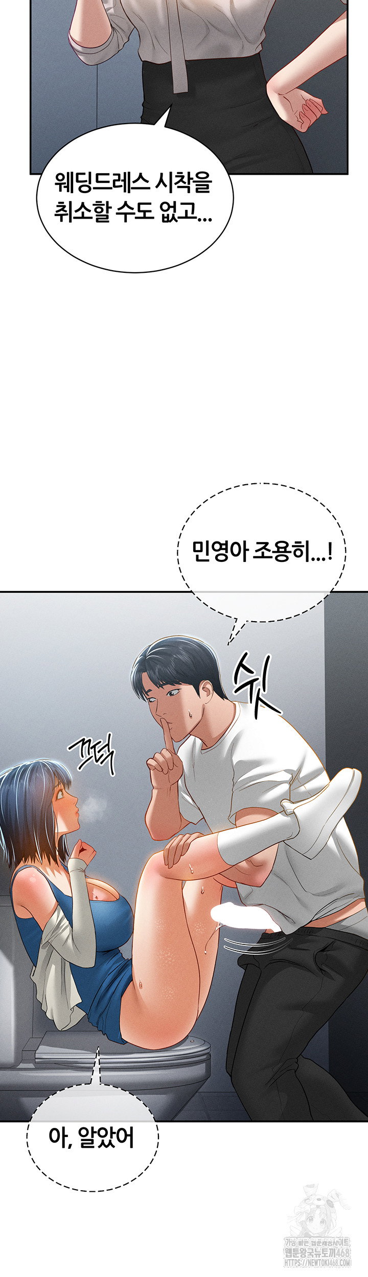 my-eyes-now-see-desire-raw-chap-22-2
