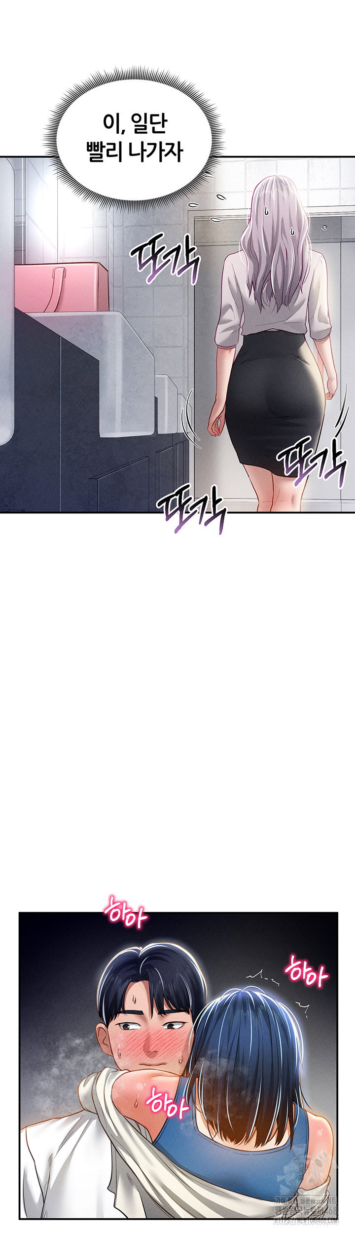 my-eyes-now-see-desire-raw-chap-22-35
