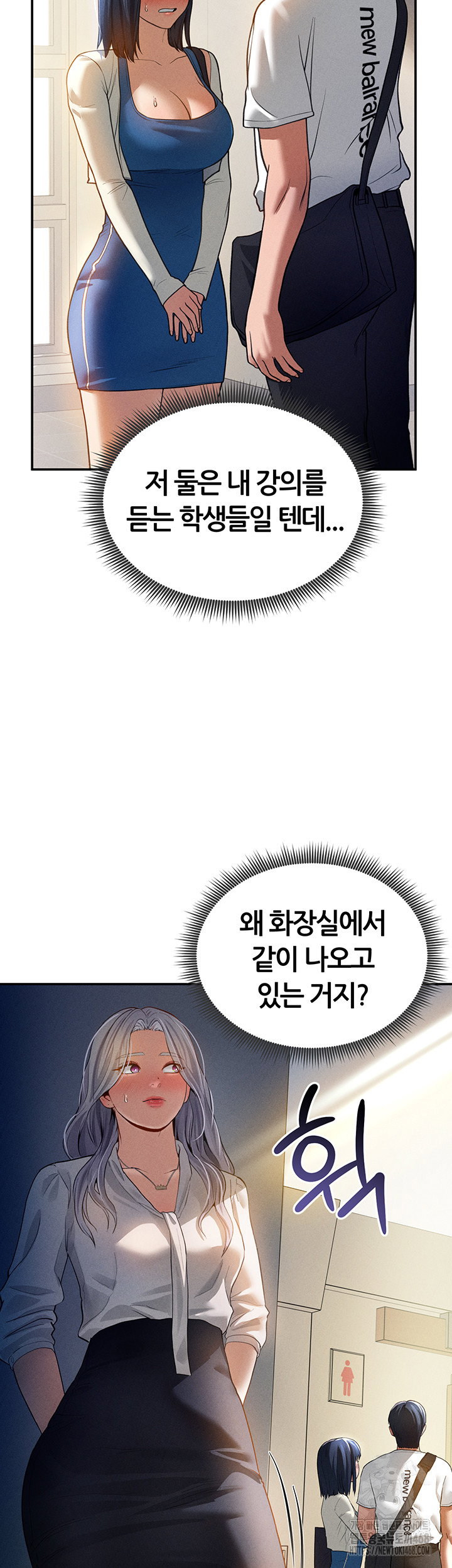 my-eyes-now-see-desire-raw-chap-22-45