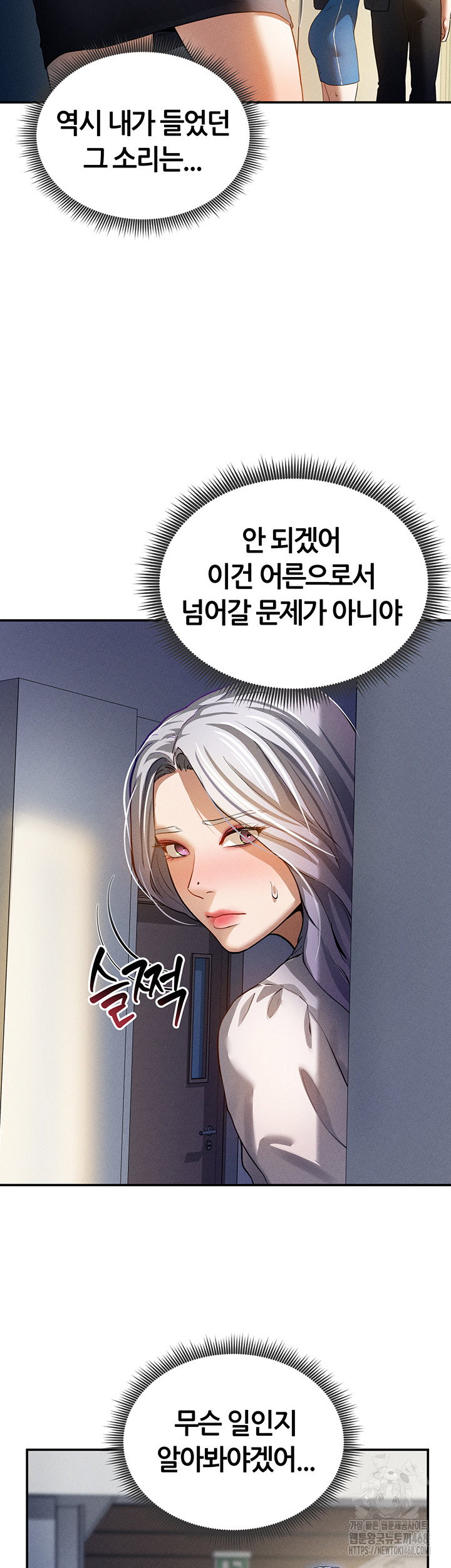 my-eyes-now-see-desire-raw-chap-22-46