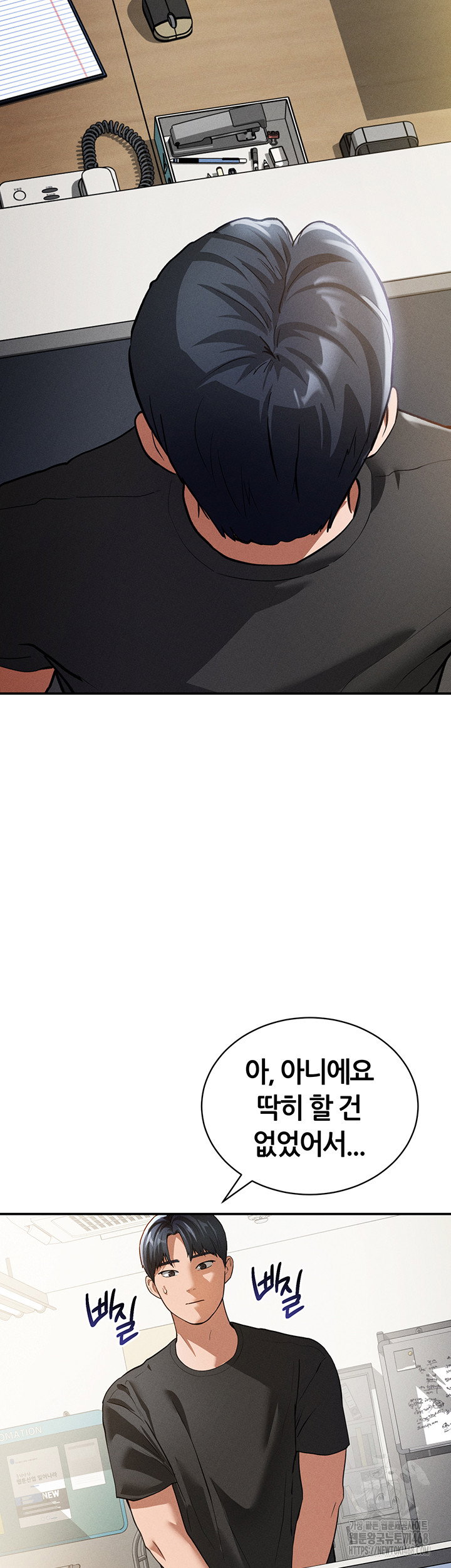my-eyes-now-see-desire-raw-chap-22-51