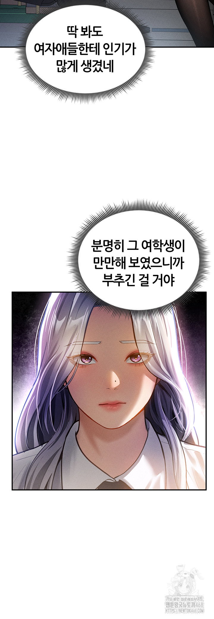 my-eyes-now-see-desire-raw-chap-22-53