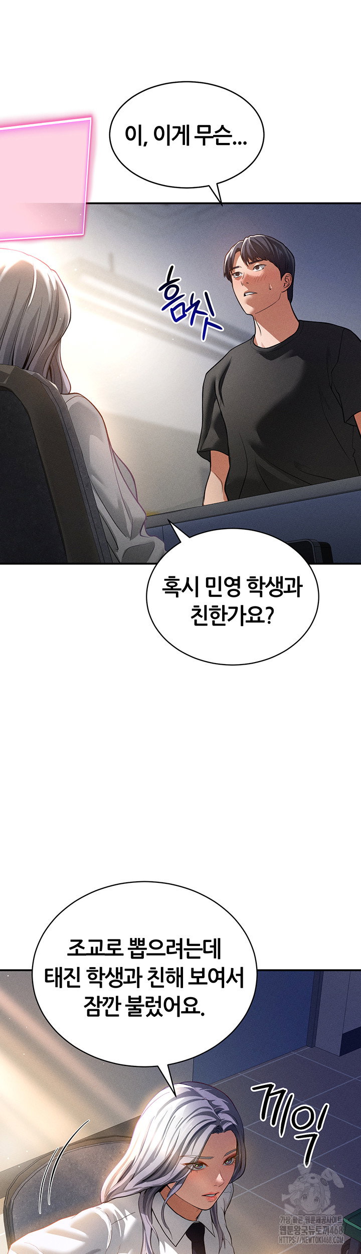 my-eyes-now-see-desire-raw-chap-22-54