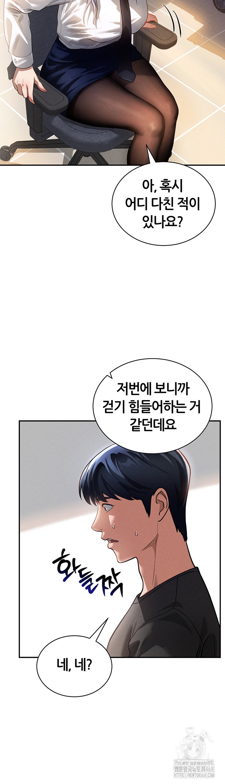 my-eyes-now-see-desire-raw-chap-22-55
