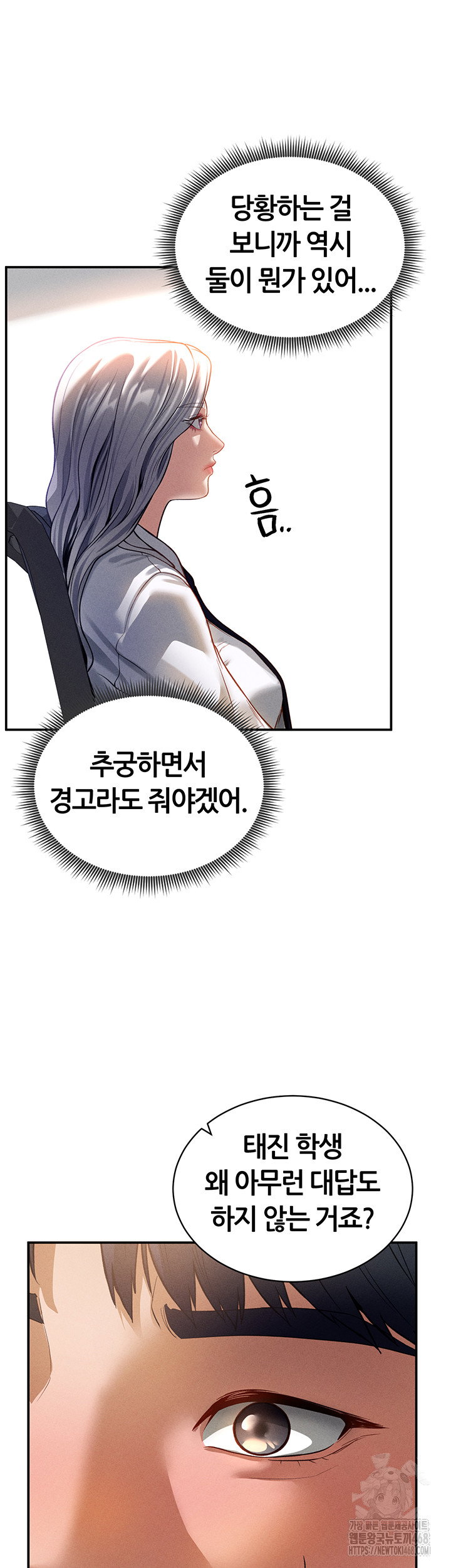 my-eyes-now-see-desire-raw-chap-22-56