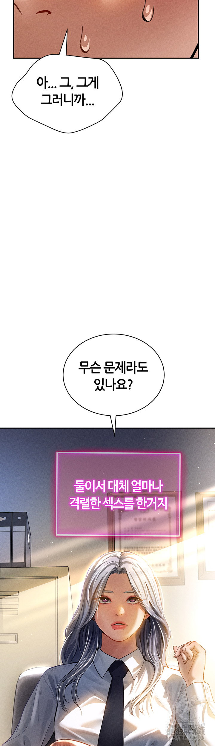 my-eyes-now-see-desire-raw-chap-22-57