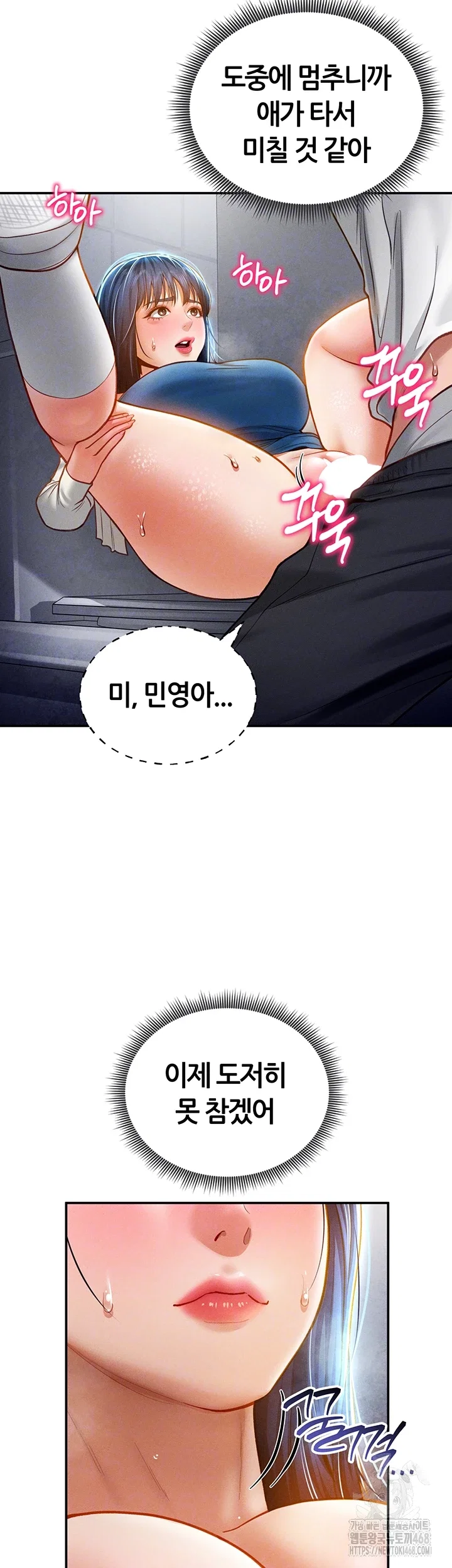 my-eyes-now-see-desire-raw-chap-22-8