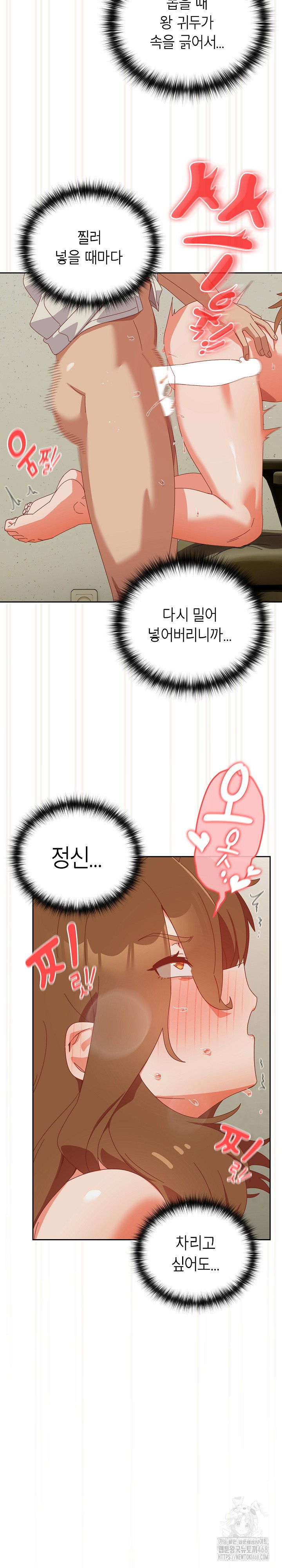 my-eyes-now-see-desire-raw-chap-23-9