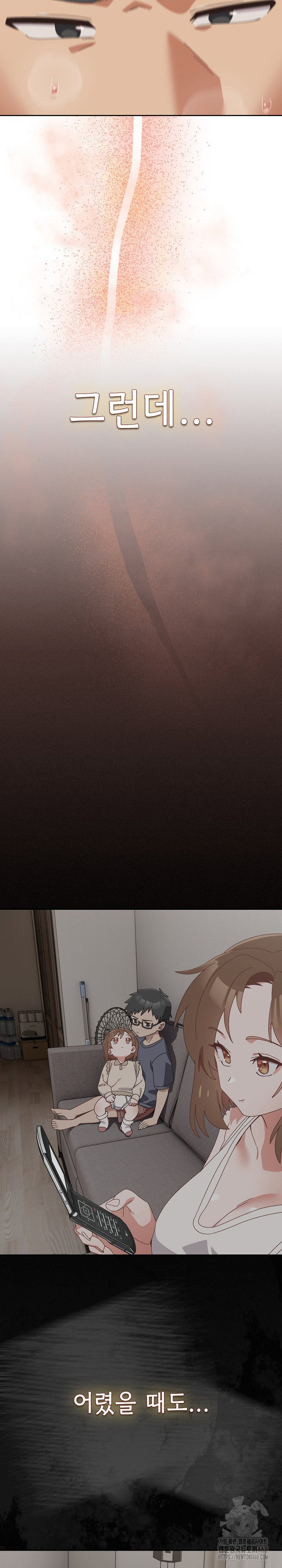 my-eyes-now-see-desire-raw-chap-23-12