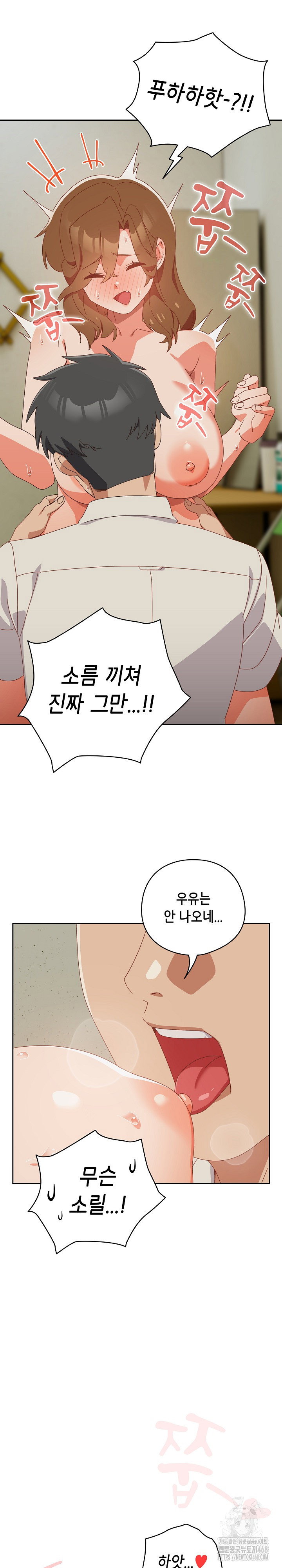 my-eyes-now-see-desire-raw-chap-23-17