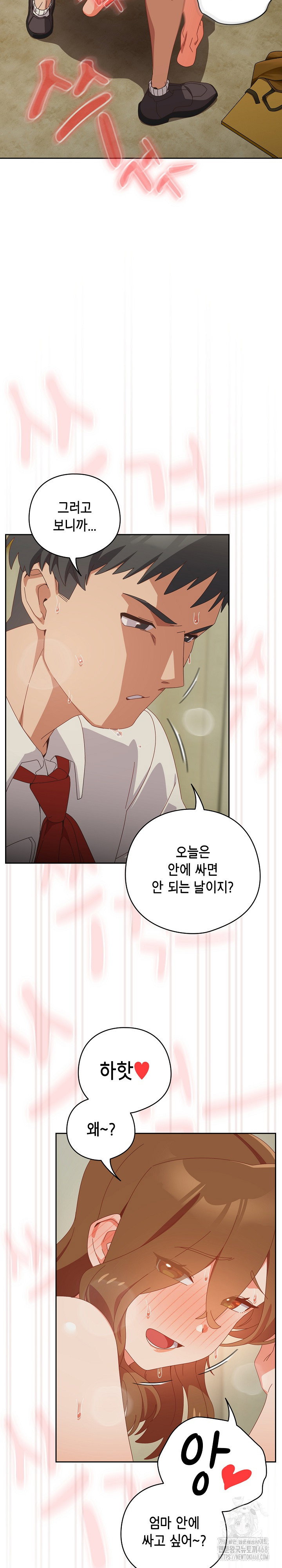 my-eyes-now-see-desire-raw-chap-23-22