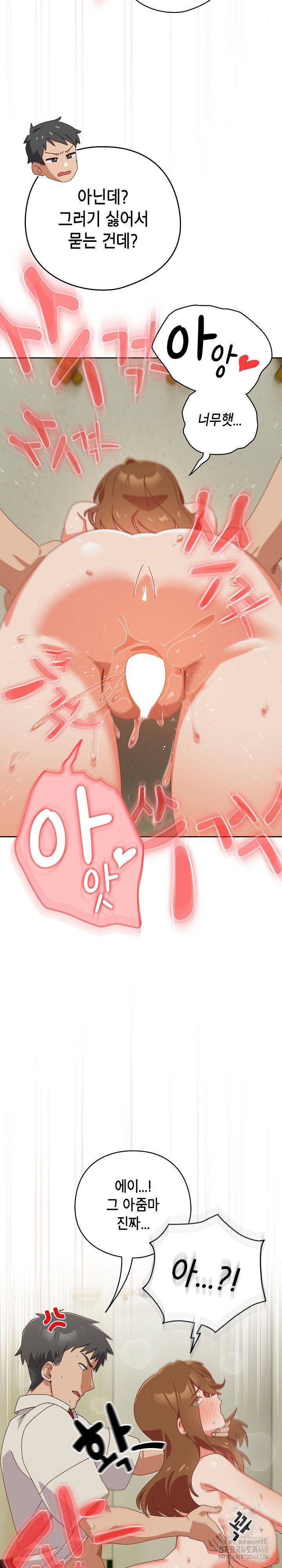 my-eyes-now-see-desire-raw-chap-23-23