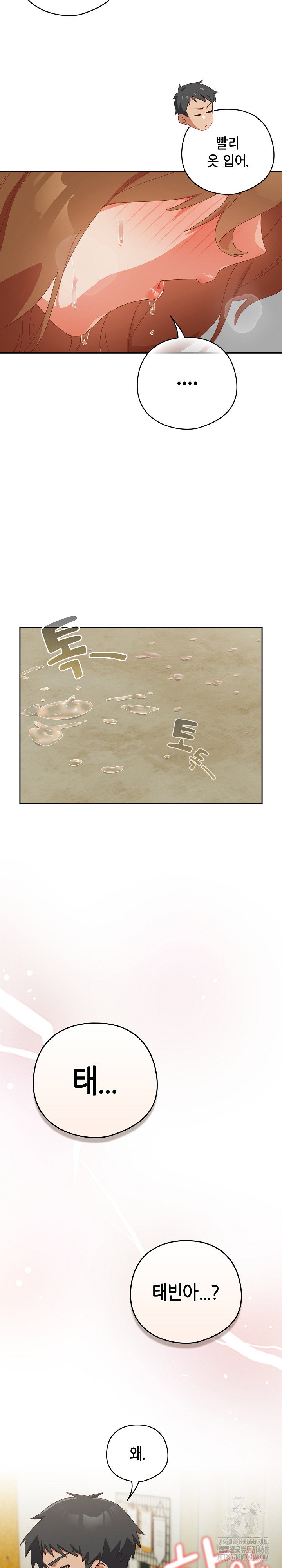 my-eyes-now-see-desire-raw-chap-23-28