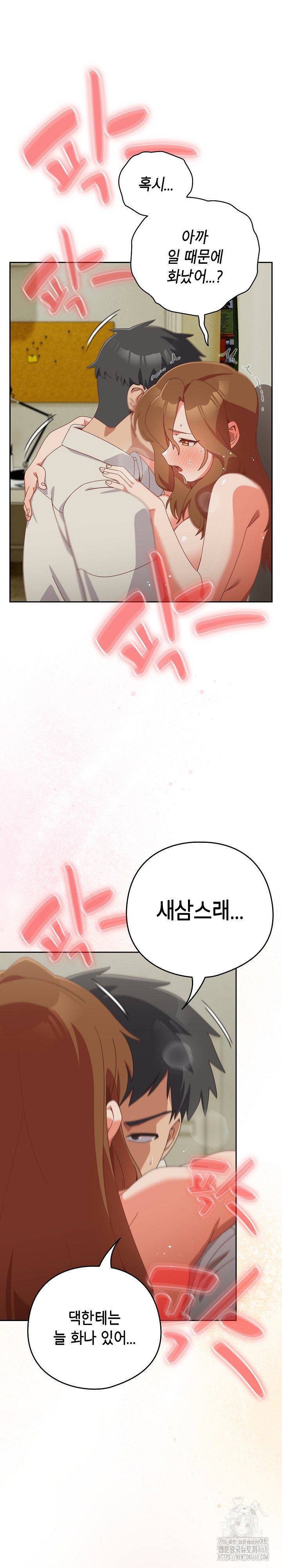 my-eyes-now-see-desire-raw-chap-23-4