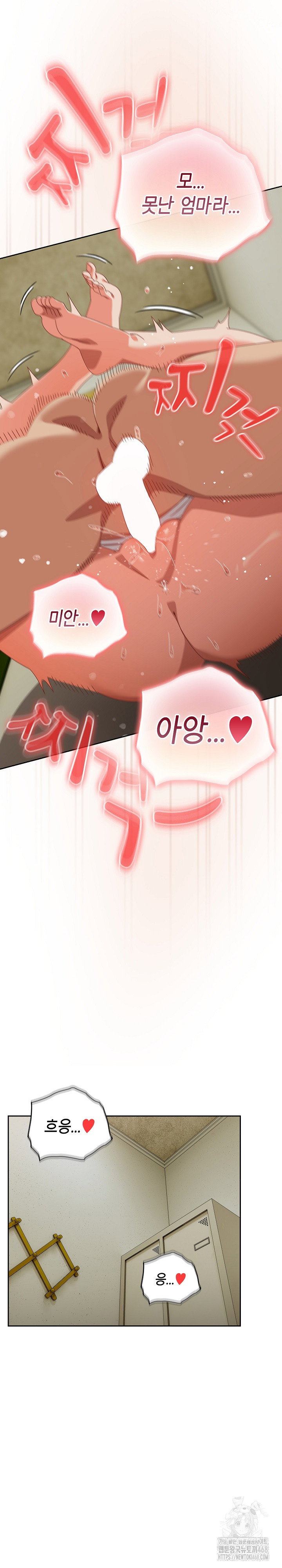 my-eyes-now-see-desire-raw-chap-23-5