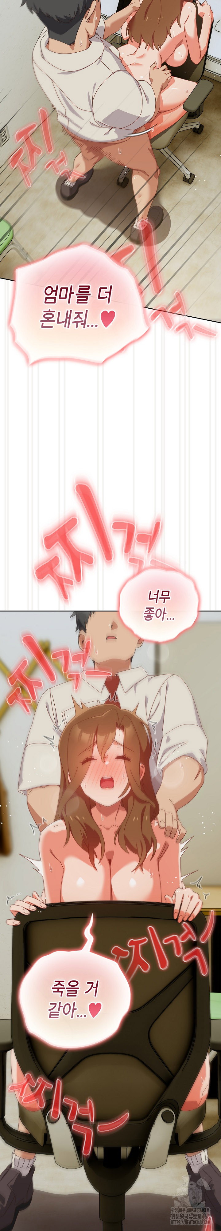 my-eyes-now-see-desire-raw-chap-23-7