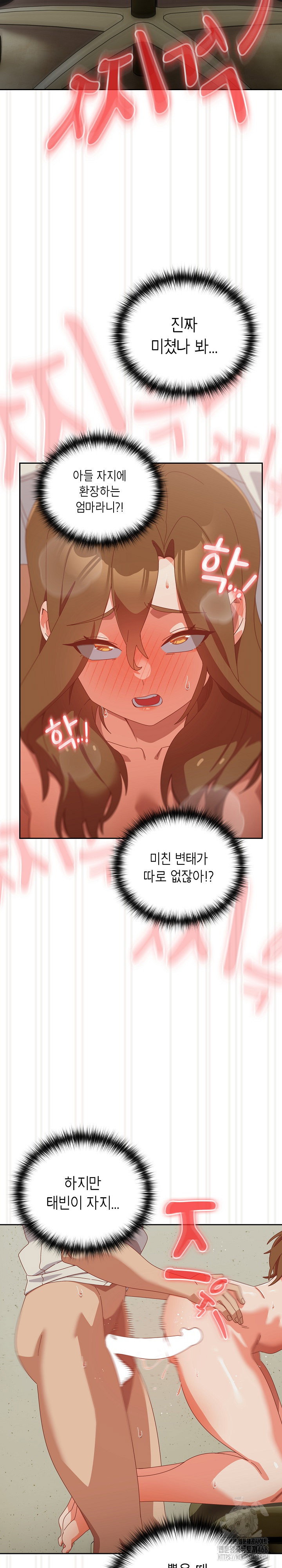 my-eyes-now-see-desire-raw-chap-23-8