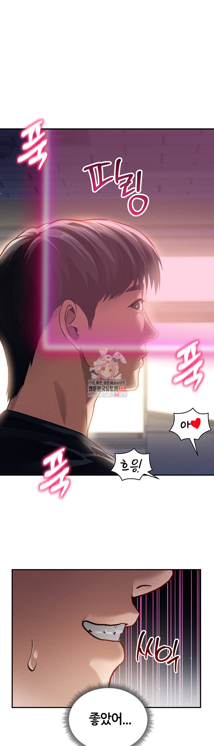 my-eyes-now-see-desire-raw-chap-24-0