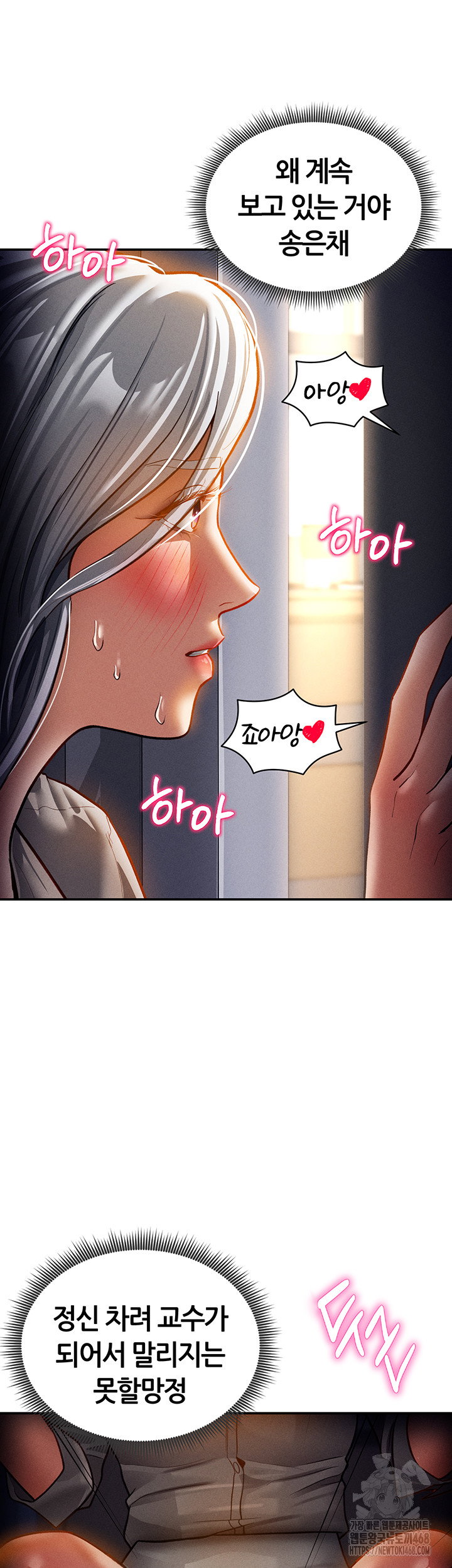my-eyes-now-see-desire-raw-chap-24-9