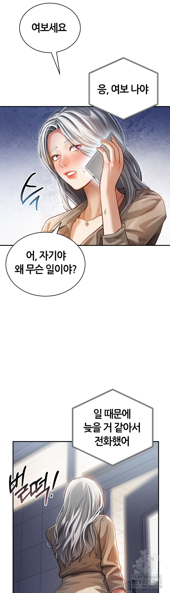 my-eyes-now-see-desire-raw-chap-24-14