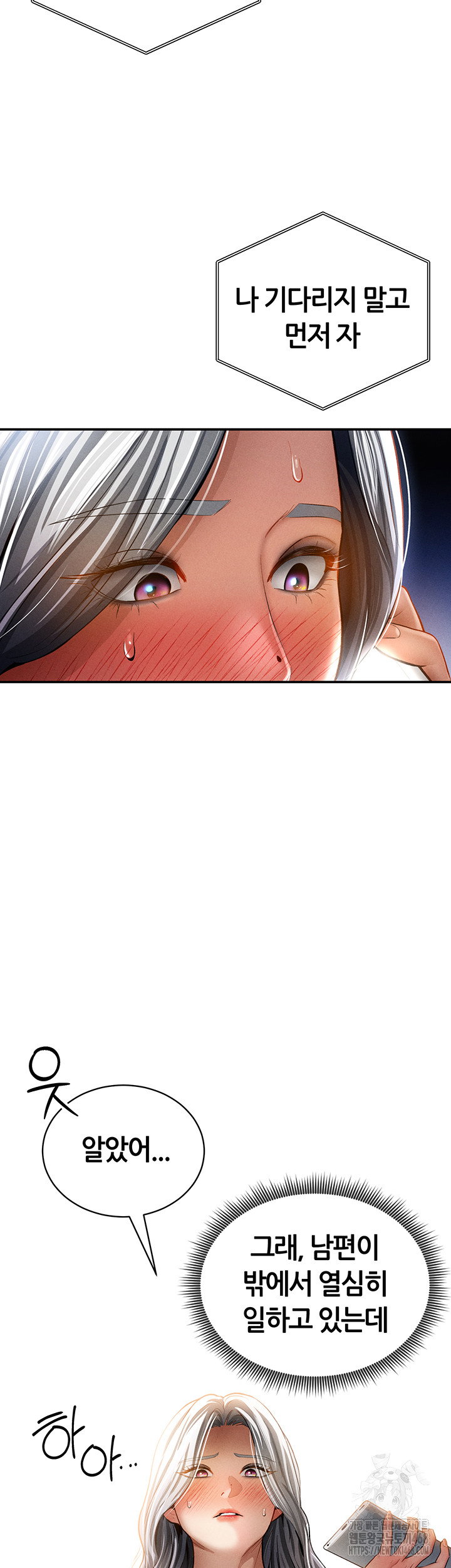 my-eyes-now-see-desire-raw-chap-24-16