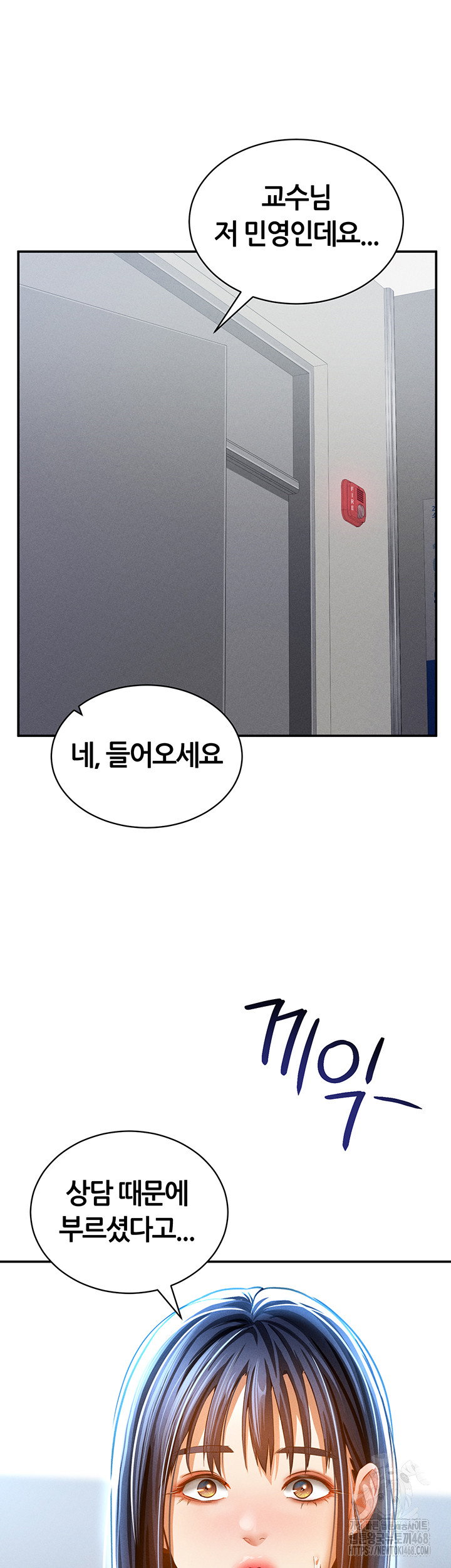 my-eyes-now-see-desire-raw-chap-24-20